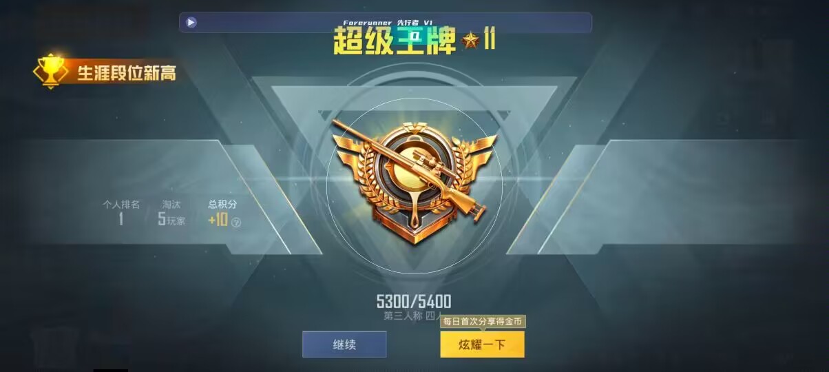 和平精英先行者透视直装 - 低价发卡网24小时平台辅助预览图
